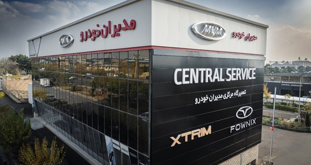 خدمات پس از فروش مدیران خودرو