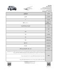 شرایط فروش بک X3 پرو