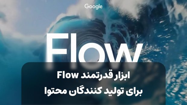 آموزش Veo 3 گوگل