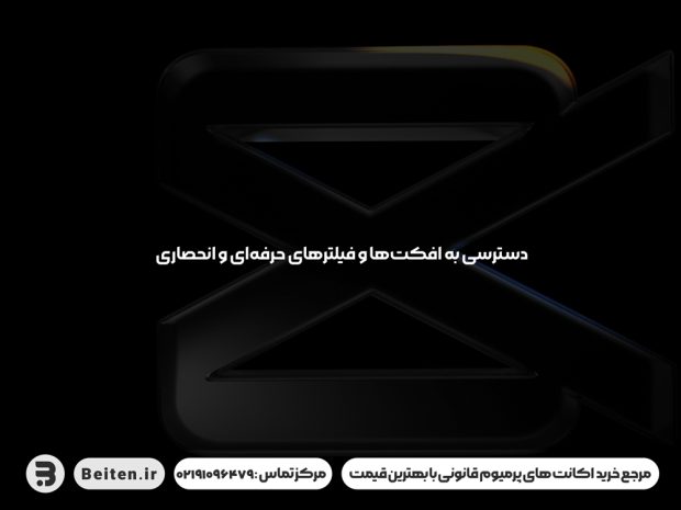 اشتراک کپ کات