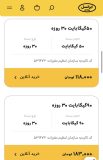 بازگشت بسته های اینترنت ثابت ایرانسل به قیمت قبل