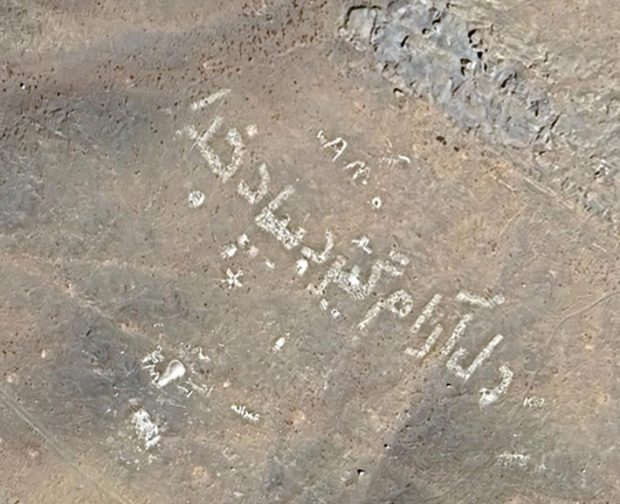 ستاره داوود در نزدیکی شهر خمین روی گوگل مپ