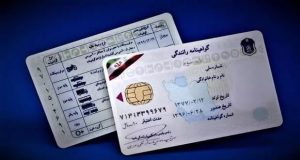 گواهی سلامت روانی