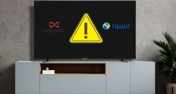 مشکل تلویزیون های اسنوا و دوو