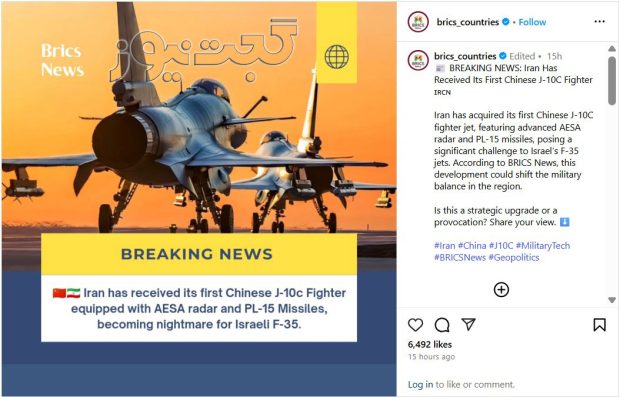 ایران اولین جنگنده J-10C چینی را تحویل گرفت