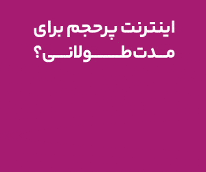 رایتل