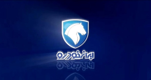شرایط مزایده محصولات ایران خودرو
