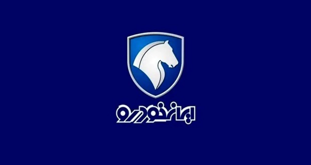شرایط فروش فوری محصولات ایران خودرو
