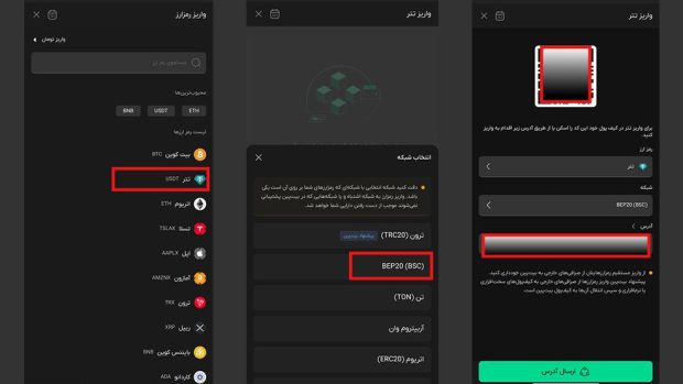 انتقال تتر از نوبیتکس