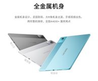 Lenovo Xiaoxin Pad 12.1