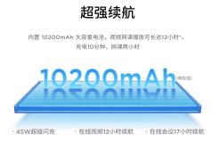 Lenovo Xiaoxin Pad 12.1