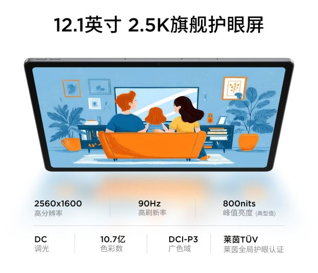 Lenovo Xiaoxin Pad 12.1