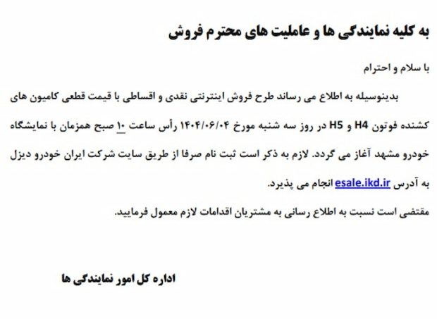 فروش نقدی و اقساطی کامیون کشنده فوتون