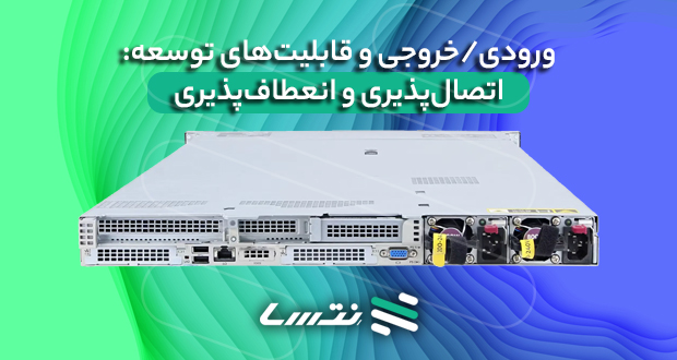 DL360 Gen11: قدرت و چگالی محاسباتی در فرم فاکتور 1U