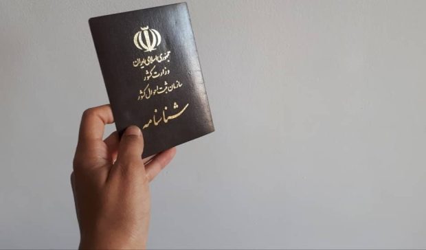 شناسنامه الکترونیک