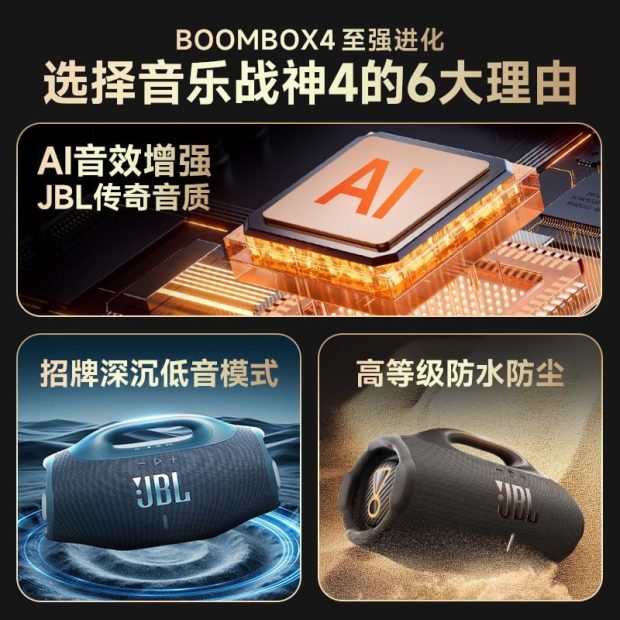 اسپیکر JBL Boombox 4