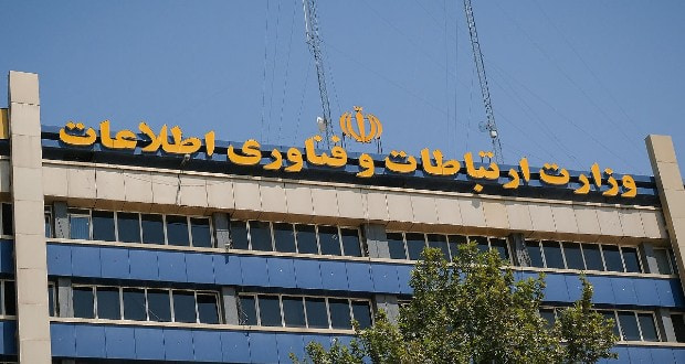 وزارت ارتباطات دولت چهاردهم