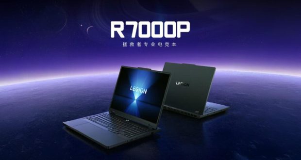لپ تاپ گیمینگ Legion R7000P