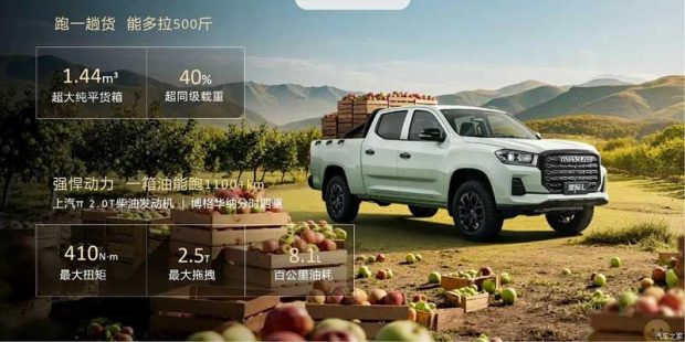 پیکاپ مکسوس استار L