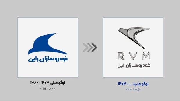 لوگوی جدید خودروسازان راین