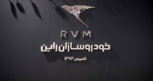 لوگوی جدید خودروسازان راین