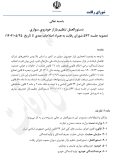 روش جدید قیمت گذاری خودرو