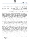 روش جدید قیمت گذاری خودرو