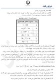روش جدید قیمت گذاری خودرو