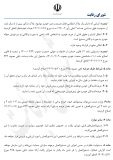 روش جدید قیمت گذاری خودرو