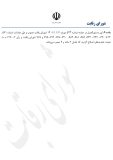 روش جدید قیمت گذاری خودرو