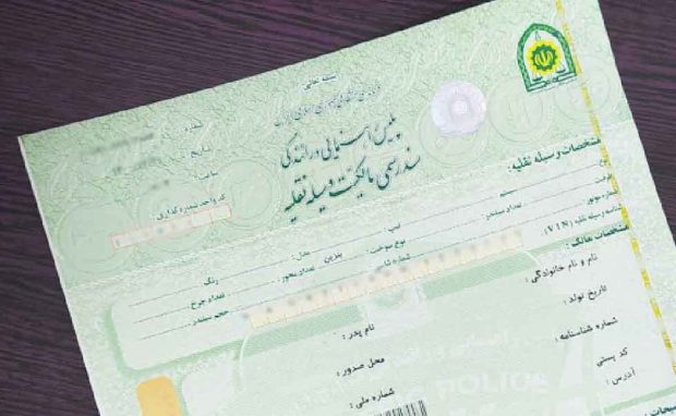 سند خودرو
