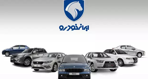 افتتاح حساب وکالتی ایران خودرو