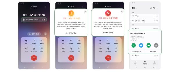 قابلیت تشخیص تماس جعلی در آپدیت One UI 8
