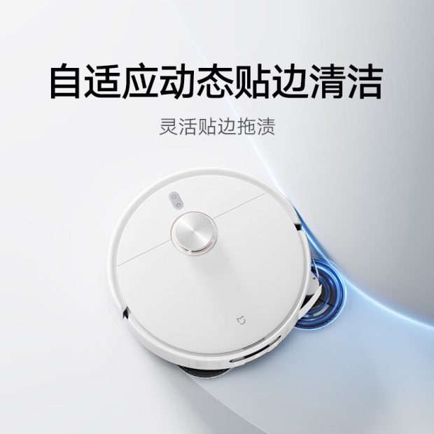 جارو رباتیک Mijia 5C شیائومی با مکش 15 هزار پاسکال و فناوری لبه‌شوی پیشرفته معرفی شد
