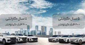 گارانتی فونیکس
