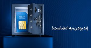 حراج شماره های رند همراه اول