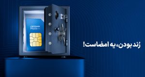 حراج شماره های رند همراه اول