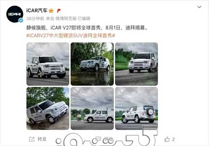 چری iCar V27