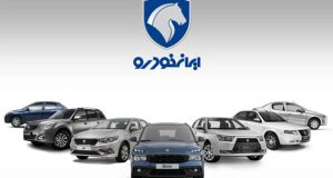 قیمت جدید محصولات ایران خودرو