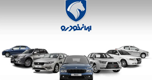 قیمت جدید محصولات ایران خودرو