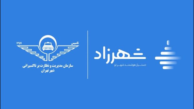 واکنش چیت ساز به مرجعیت تاکسی‌های اینترنتی