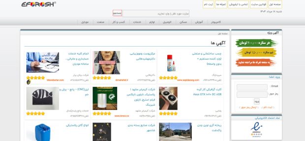 سایت ایفروش