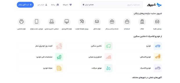 سایت شیپور
