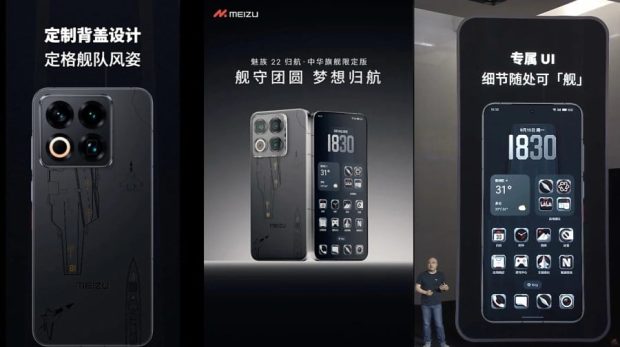 گوشی میزو 22