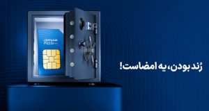 حراج شماره های رند همراه اول