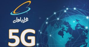 5G همراه اول