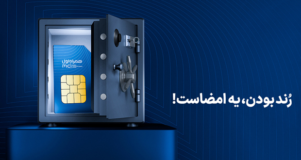 حراج شماره های رند همراه اول