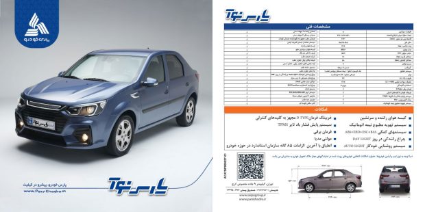 کاتالوگ ال ۹۰ ایرانی