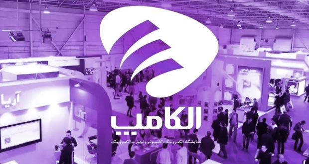 گشتی در الکامپ ۲۸