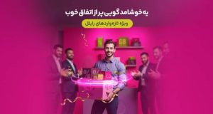 سه ماه اینترنت تخفیفی برای مشترکین تازه‌وارد رایتل